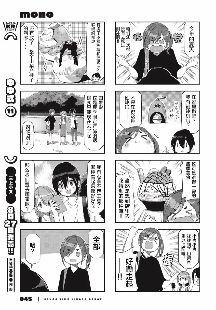 第33话 第5页