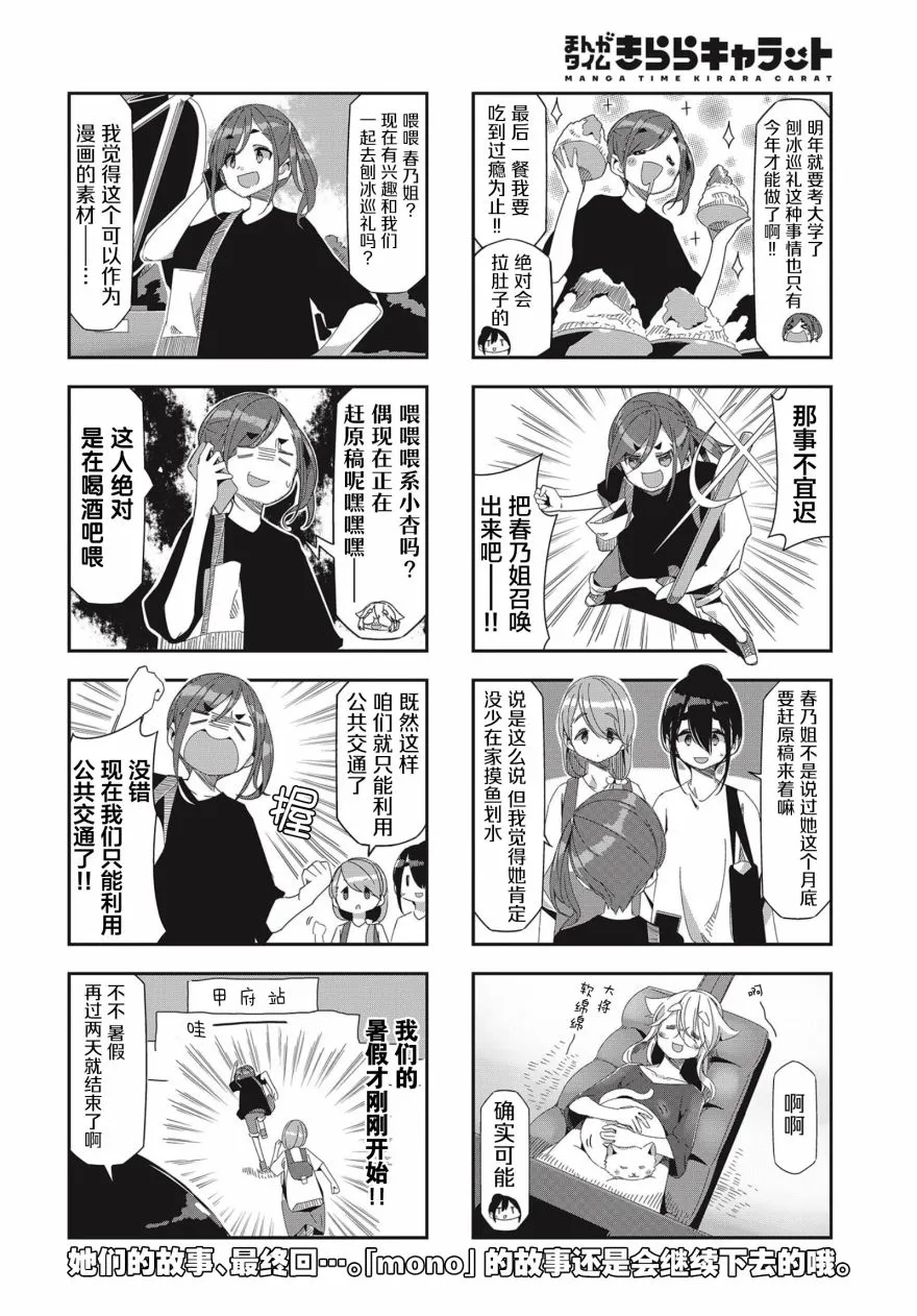 第33话 第6页