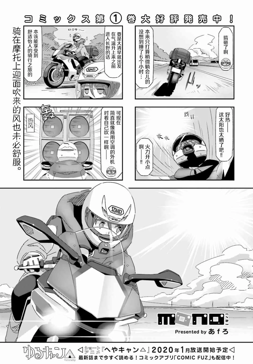 第26话 第1页