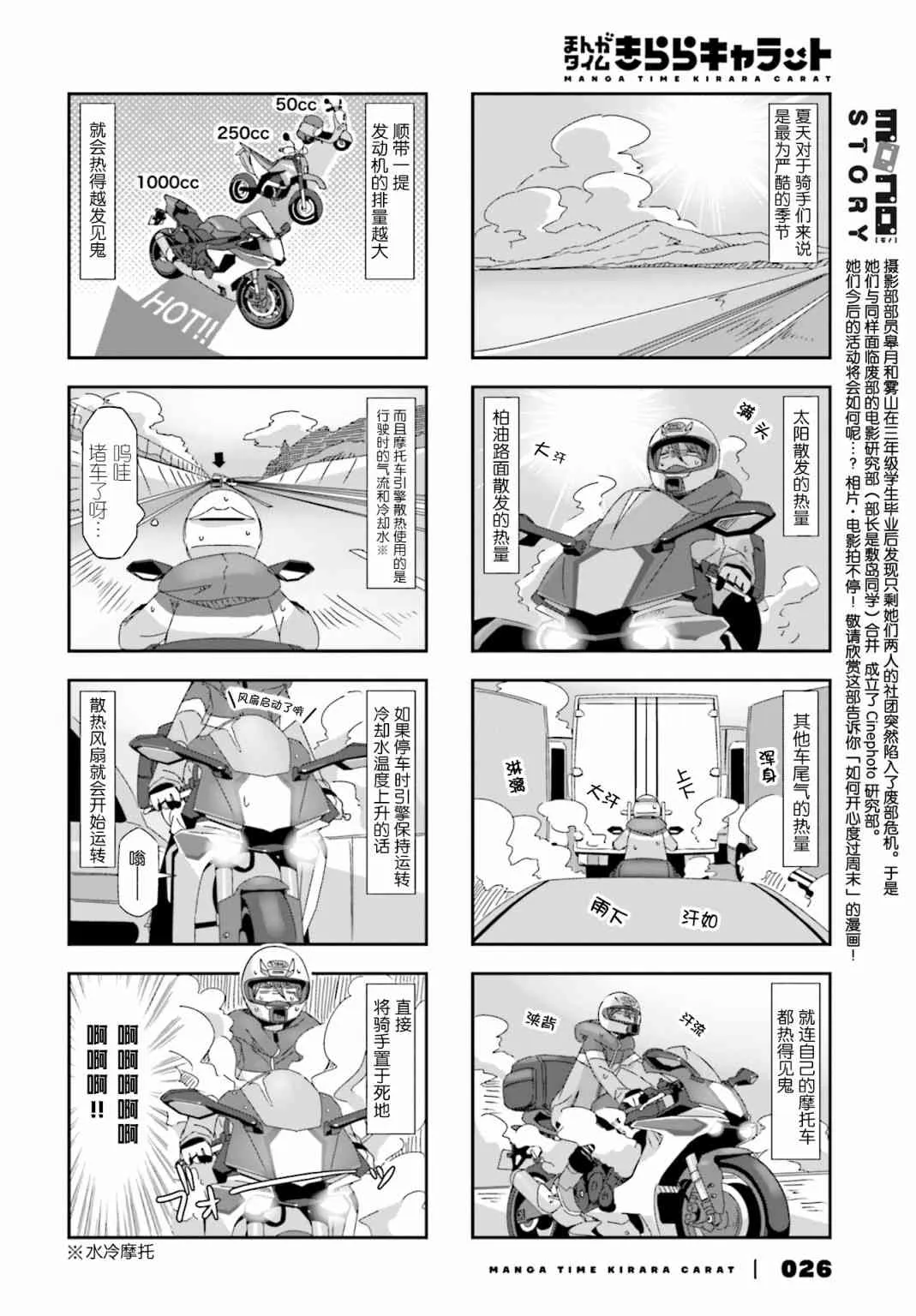 第26话 第2页