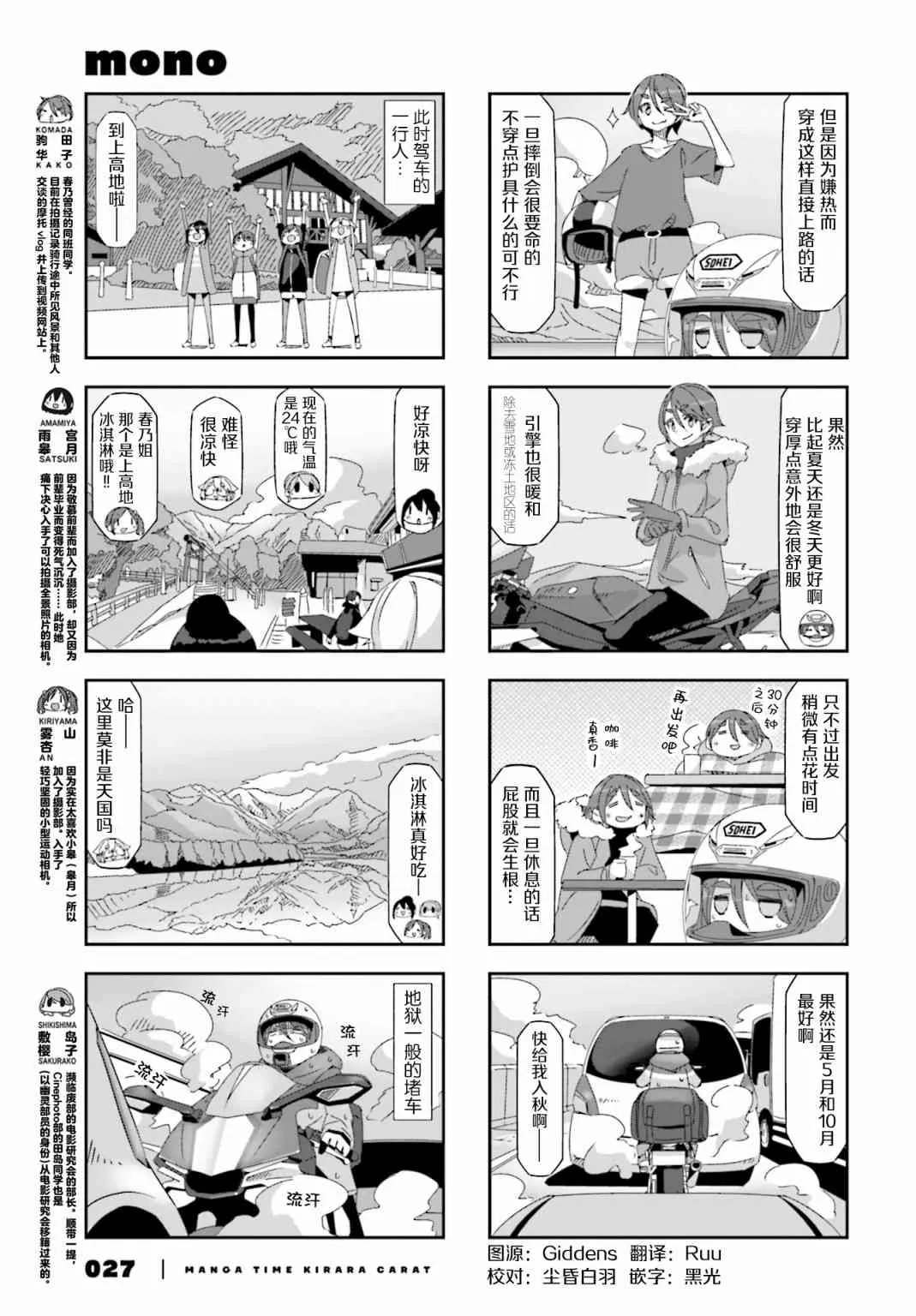 第26话 第3页