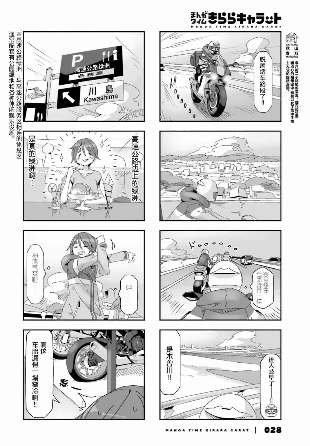第26话 第4页