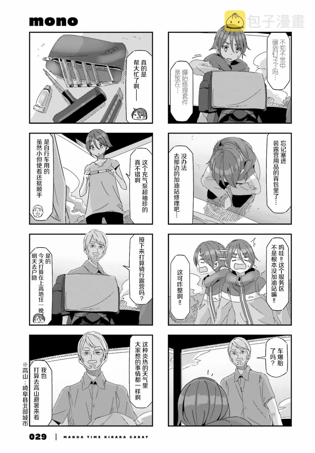 第26话 第5页