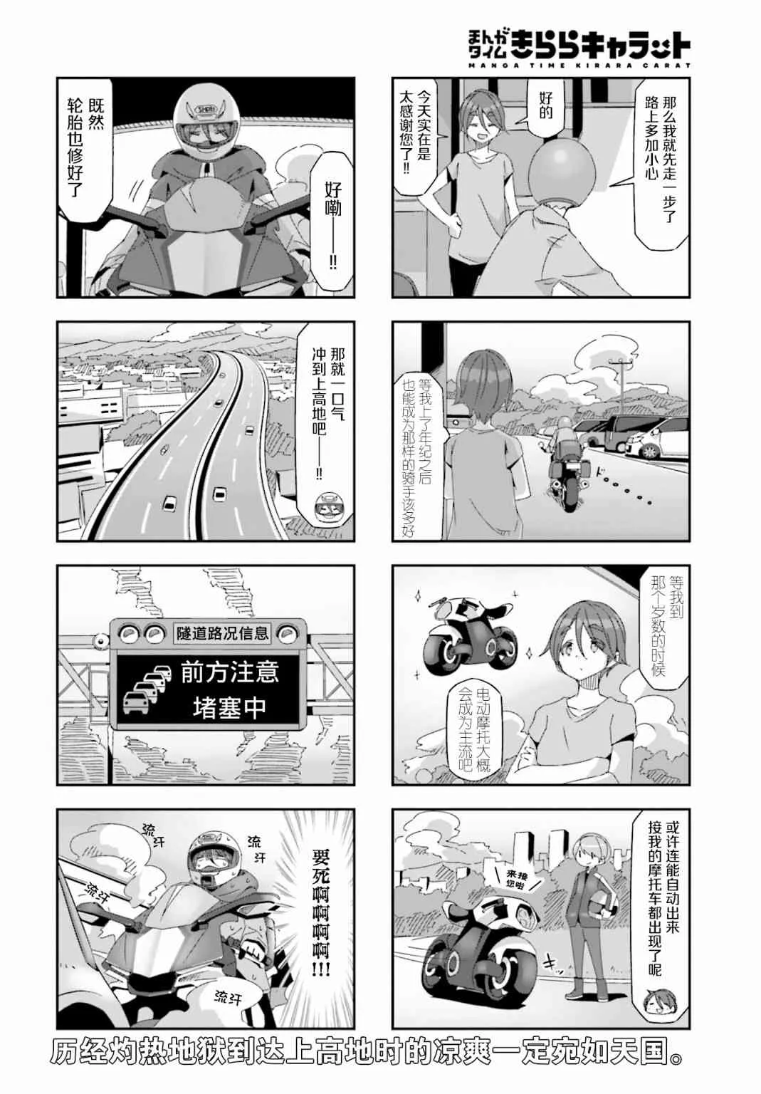 第26话 第6页