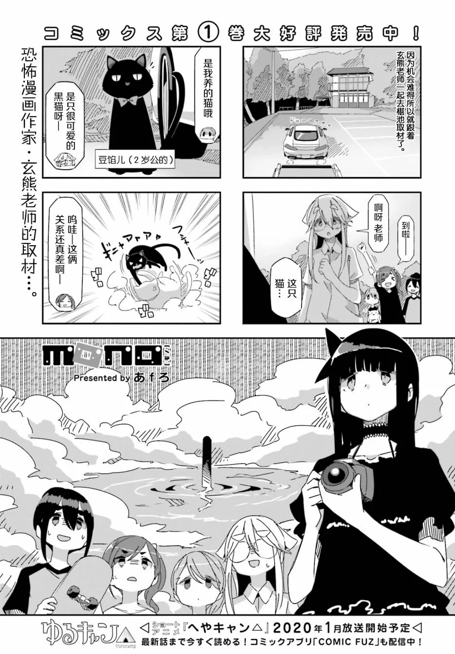 第24话 第1页