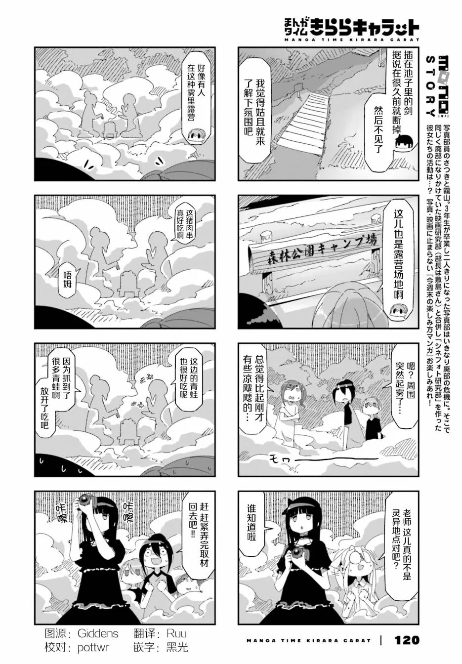 第24话 第2页