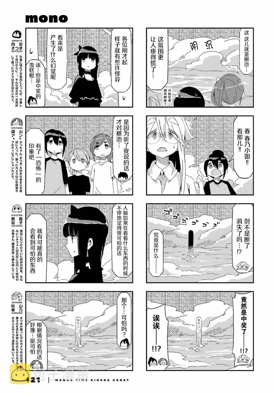 第24话 第3页