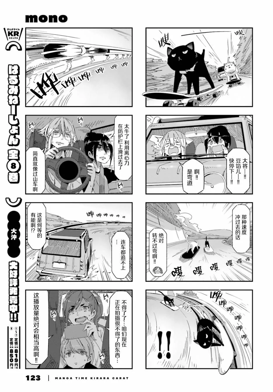 第24话 第5页