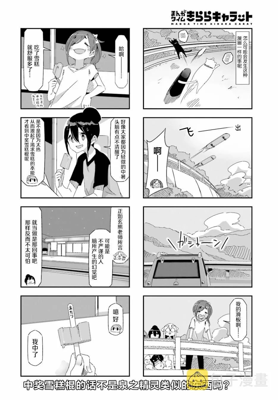 第24话 第6页