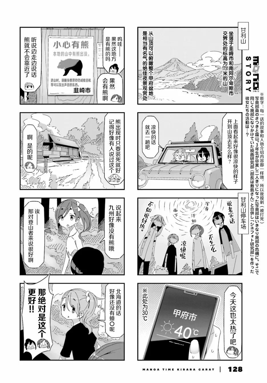 第23话 第2页