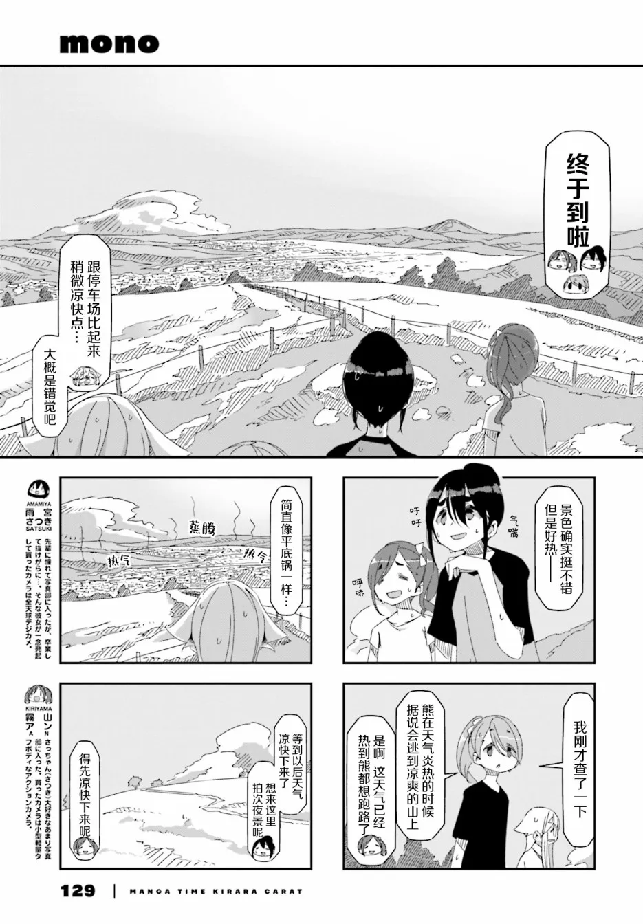 第23话 第3页