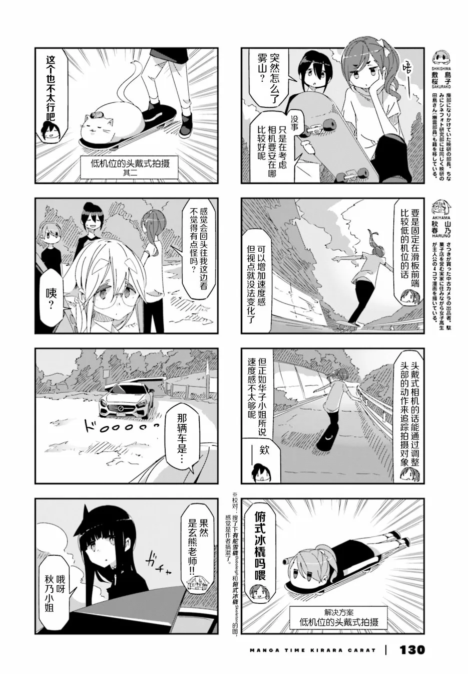 第23话 第4页