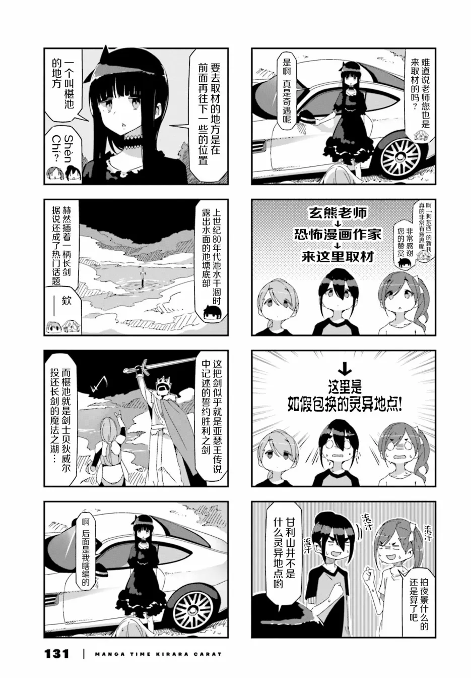 第23话 第5页