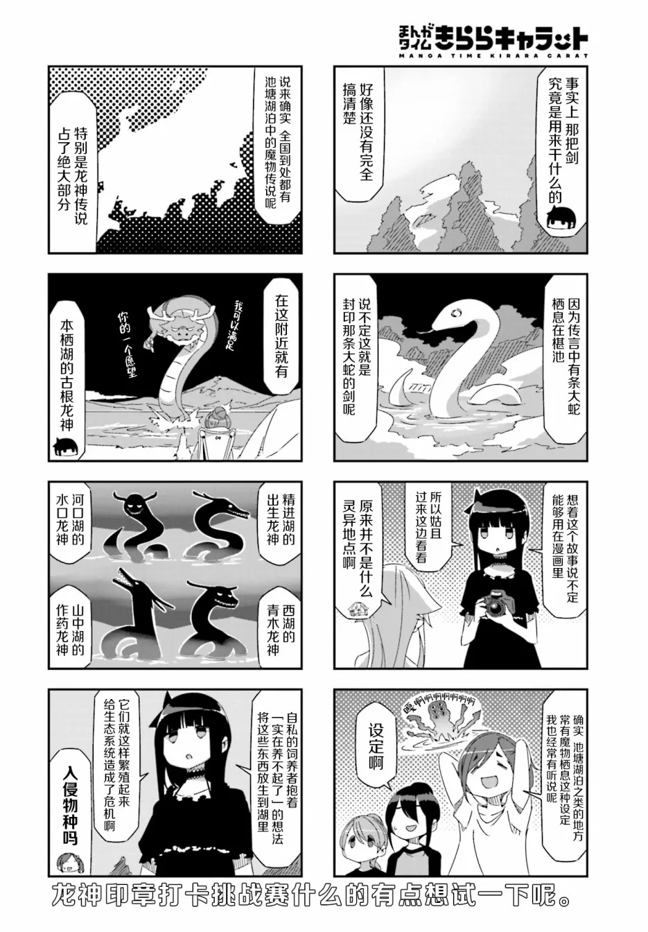 第23话 第6页