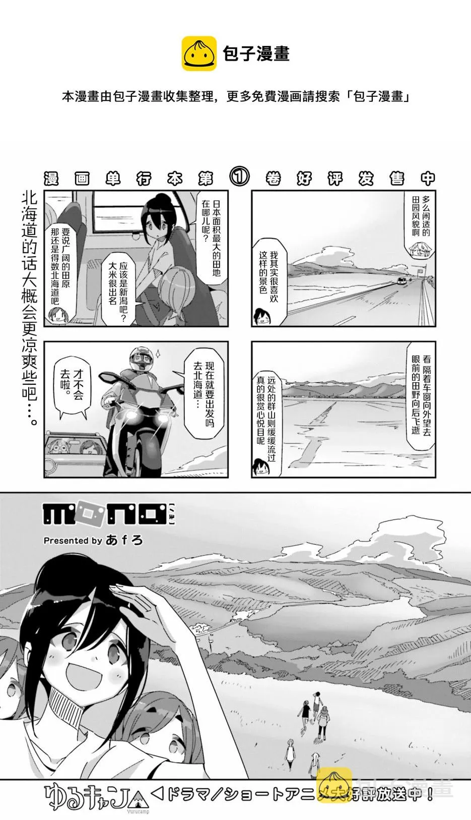 第29话 第1页