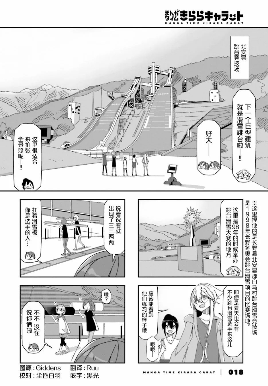 第29话 第2页