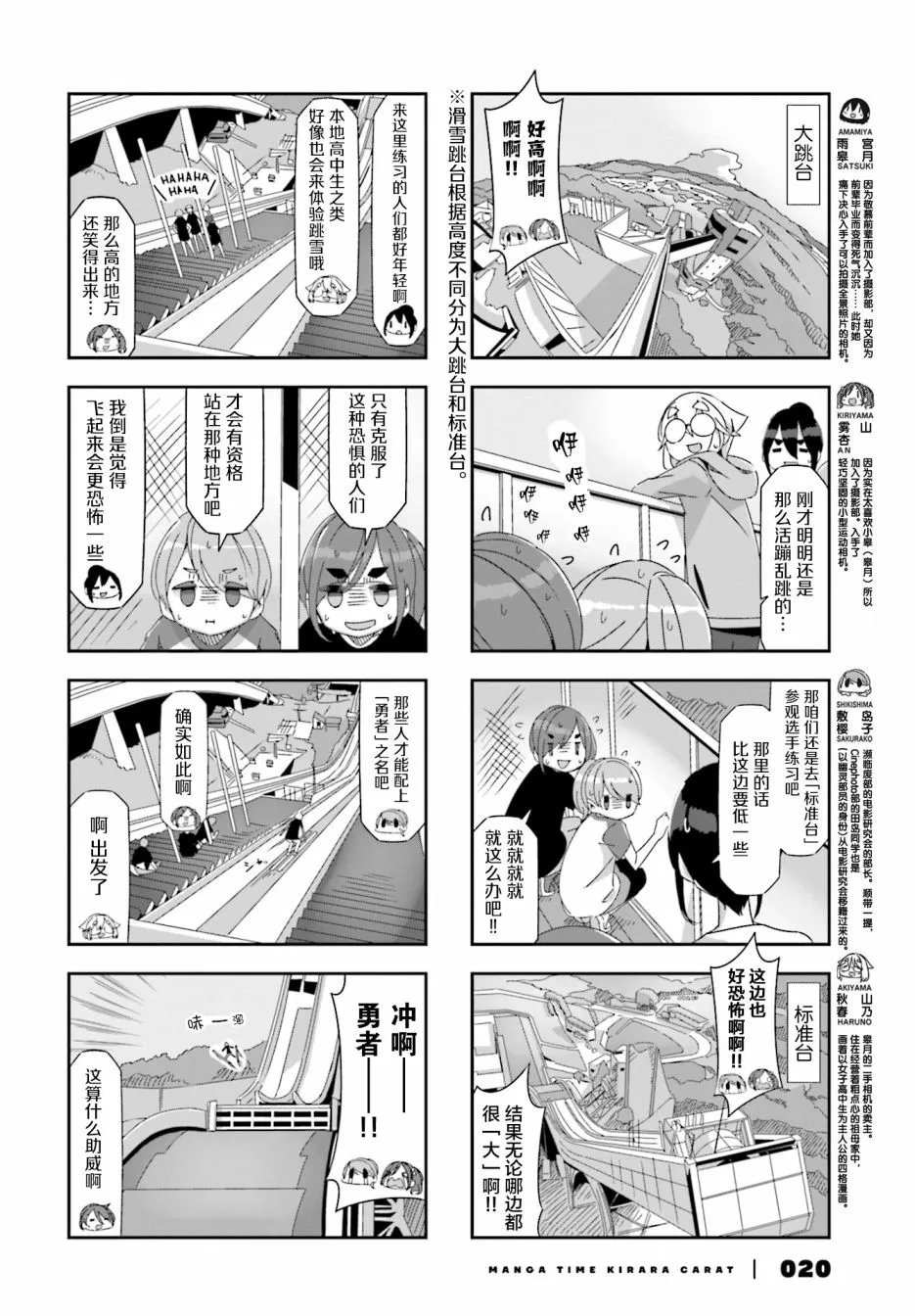 第29话 第4页