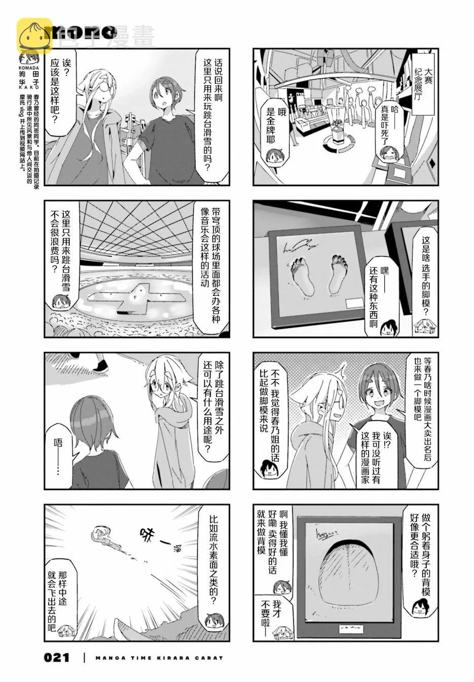 第29话 第5页