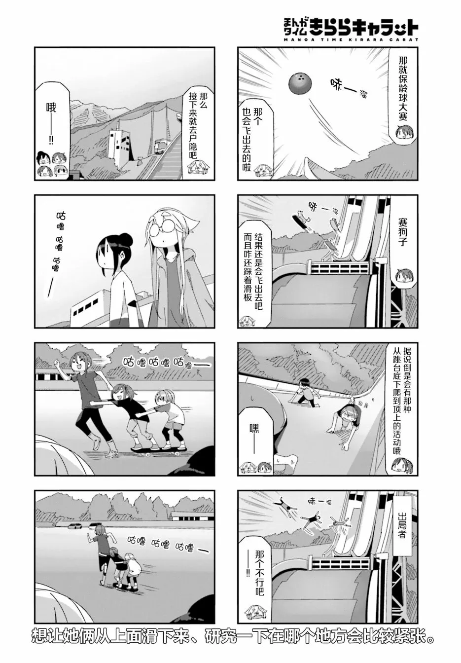 第29话 第6页