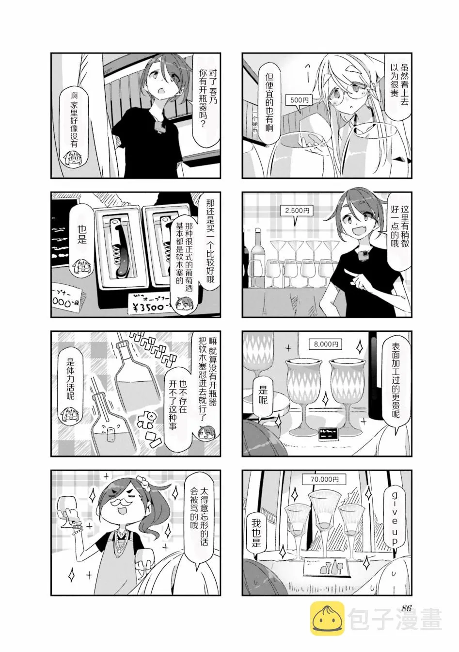 第10-11话 第4页