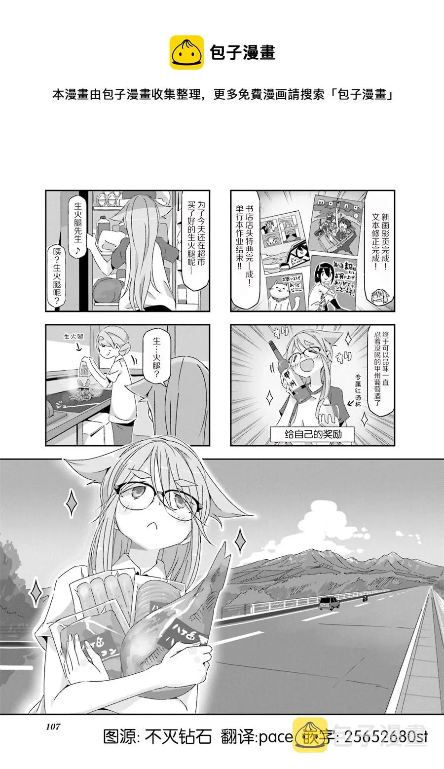 第14-15话 第1页
