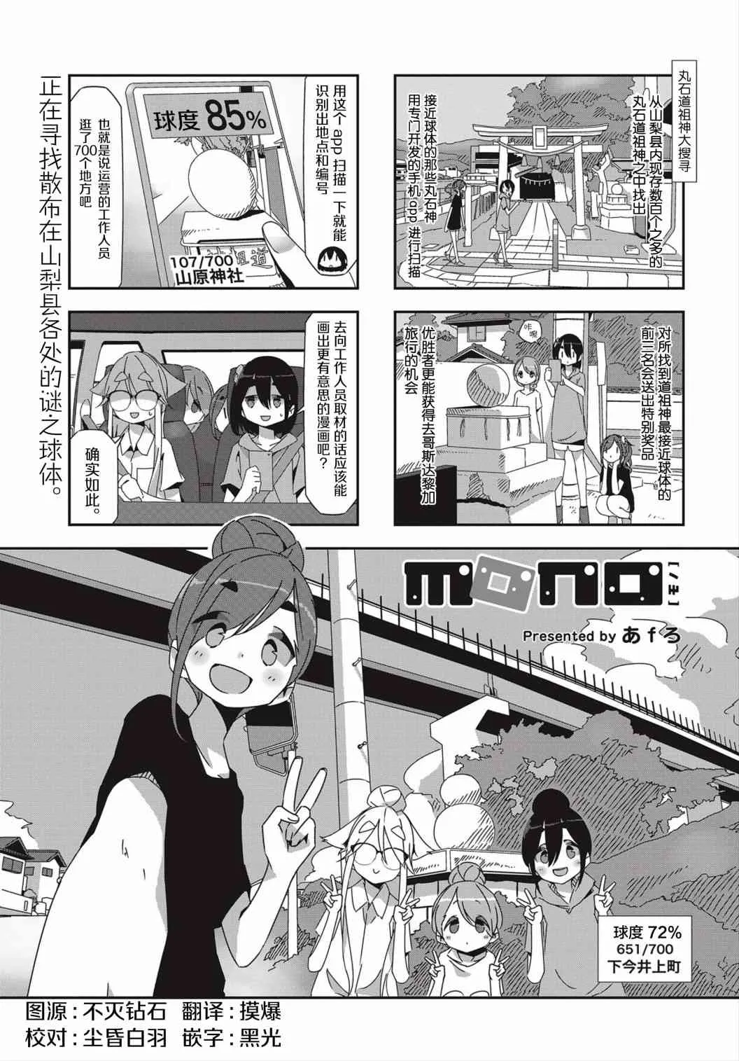 第19话 第1页