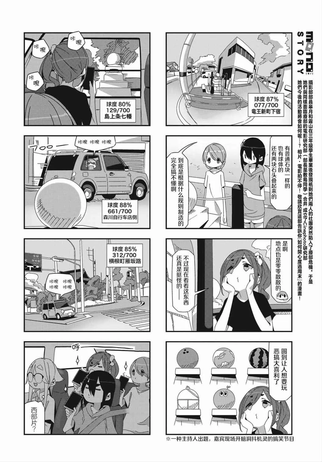 第19话 第2页