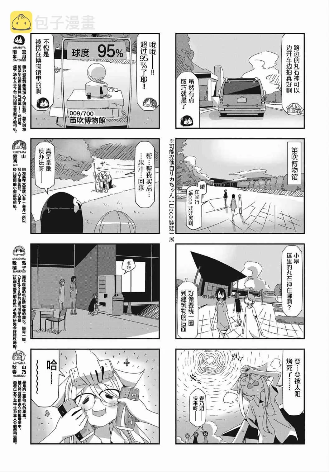 第19话 第3页