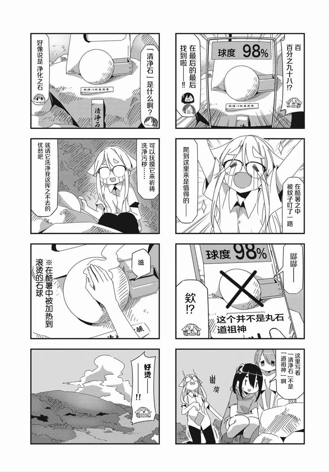 第19话 第5页