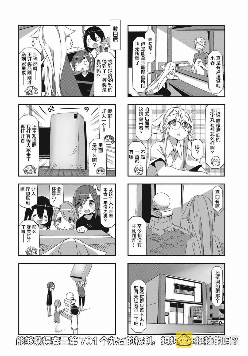 第19话 第6页