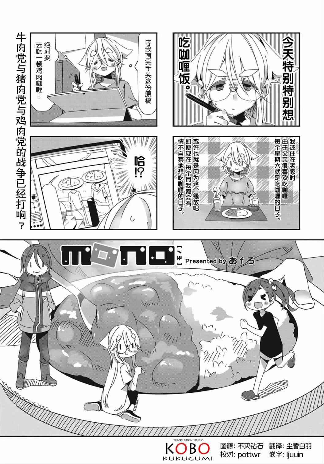 第20话 第1页