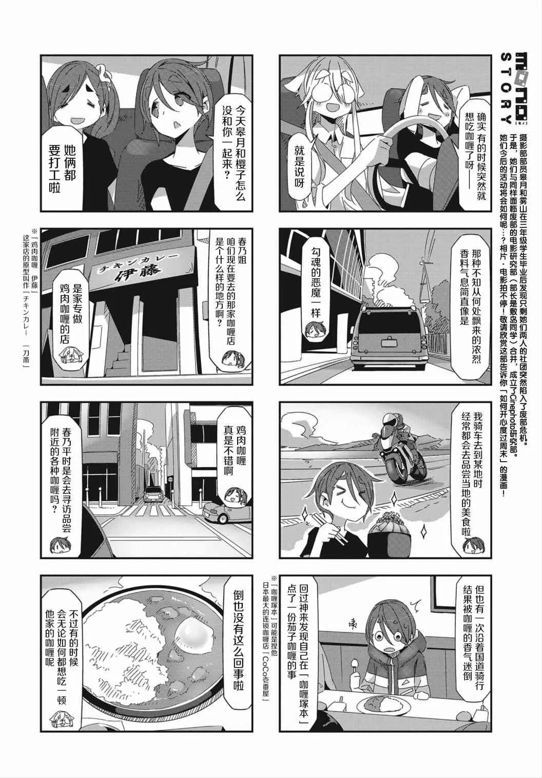 第20话 第2页