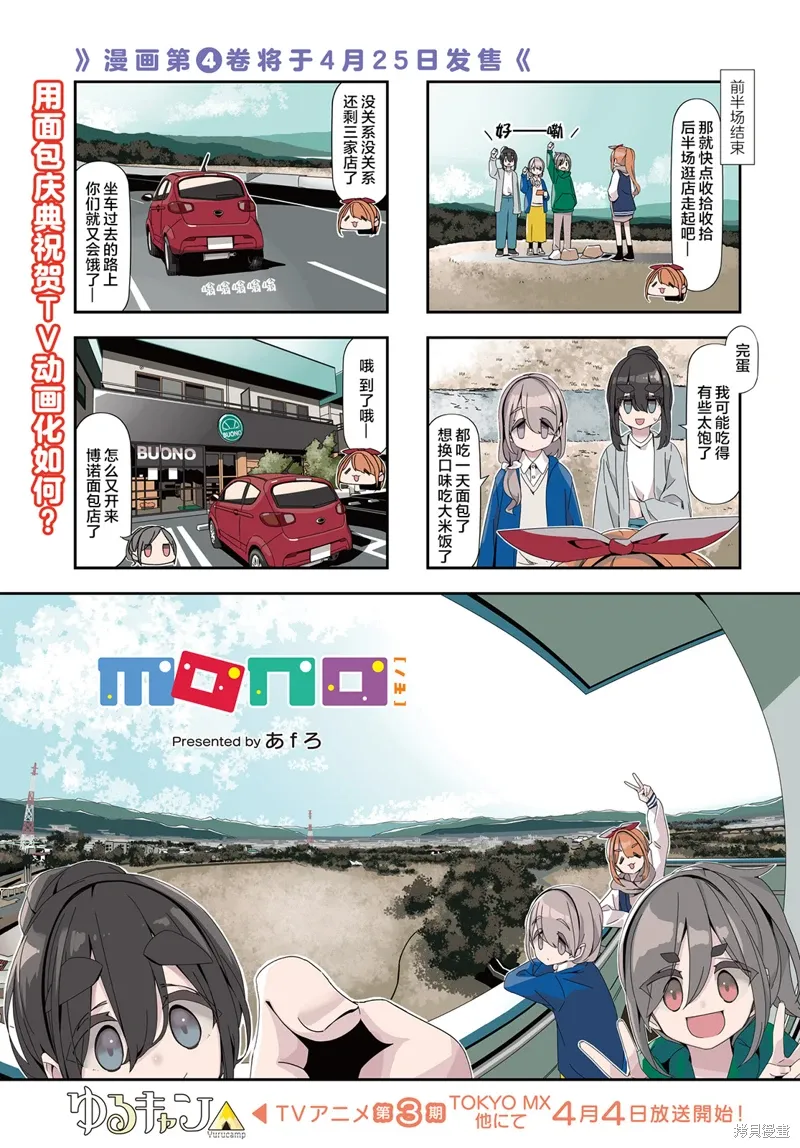 第66话 第3页