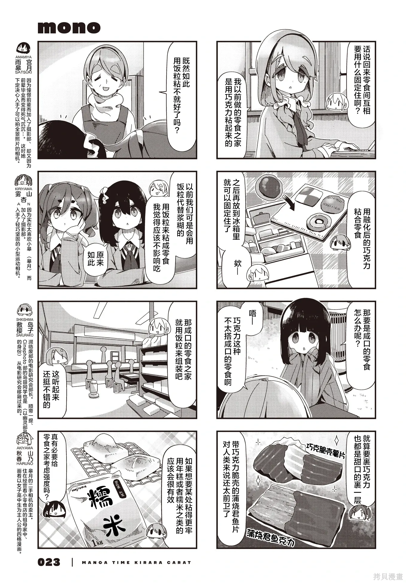 第80话 第3页