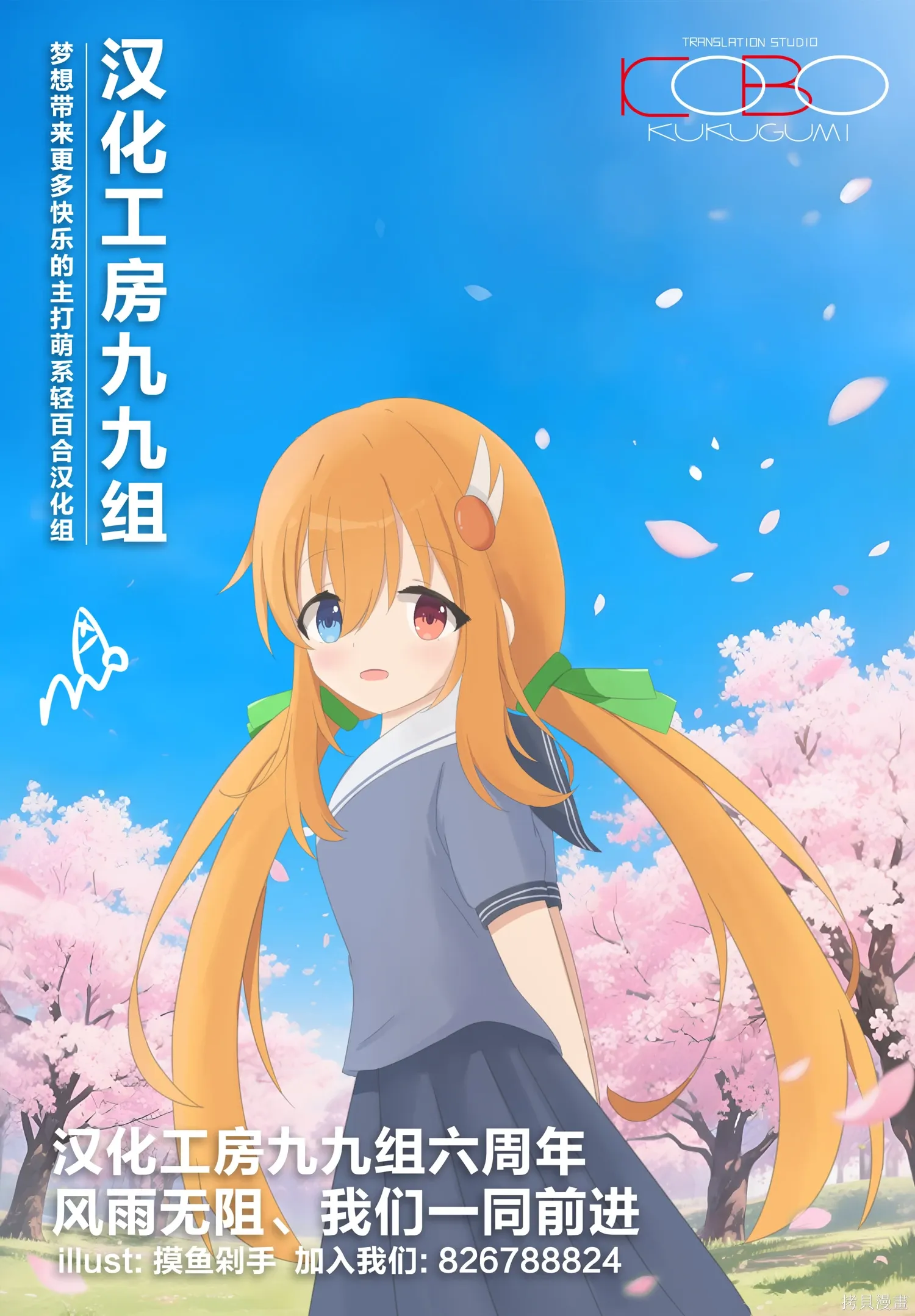 第80话 第8页