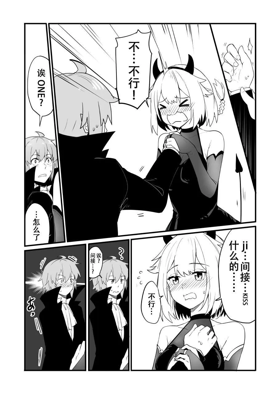 Helloween 第3页