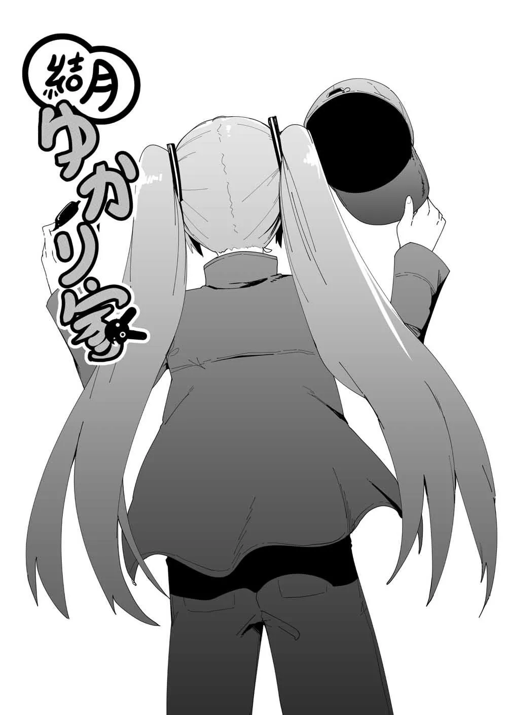 第11话 第2页