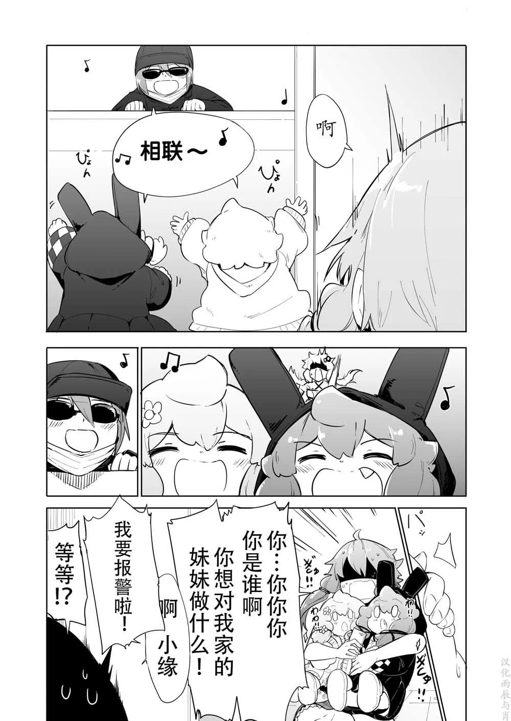 第11话 第4页