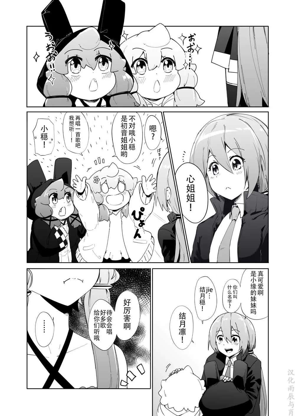 第11话 第6页