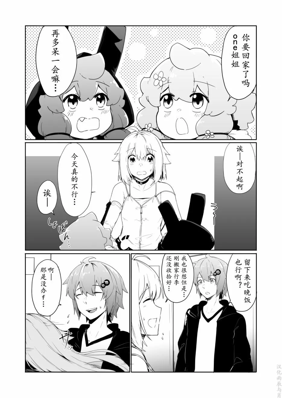 第10话 第2页