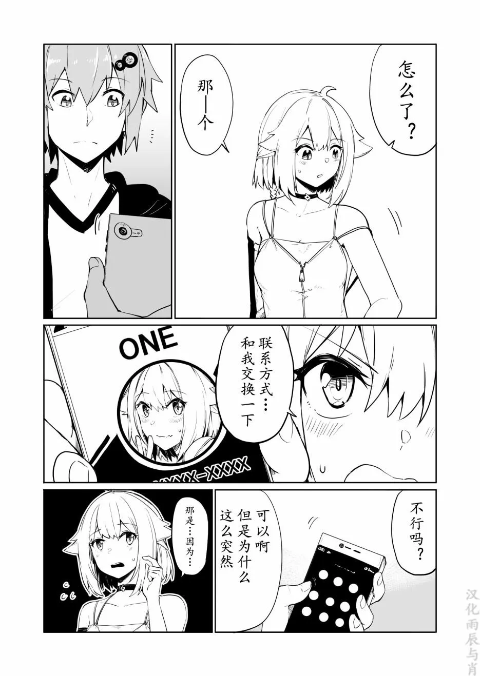 第10话 第4页