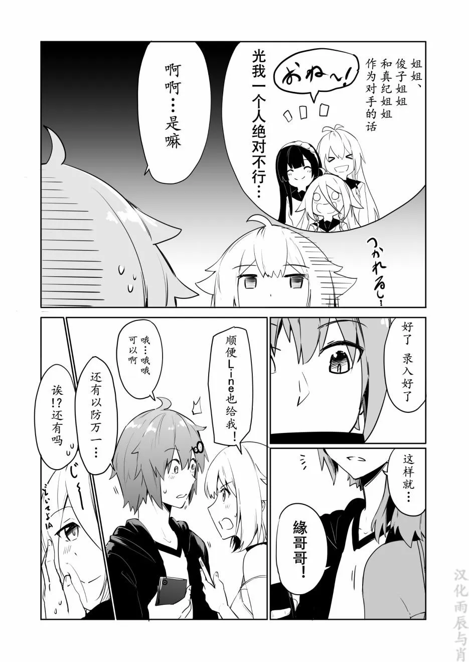 第10话 第5页