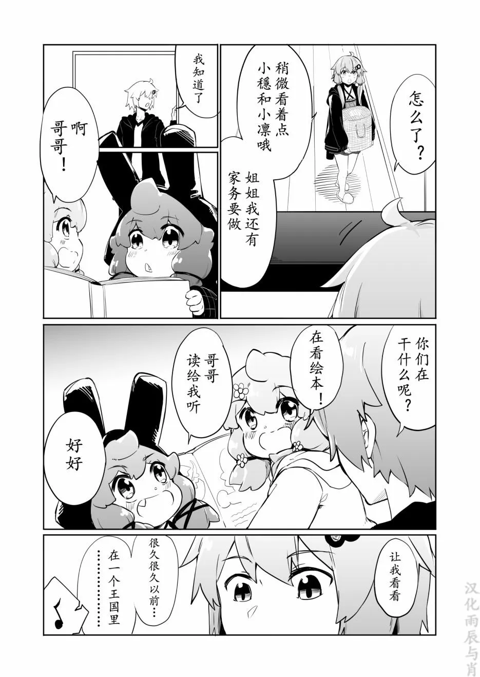 第10话 第8页