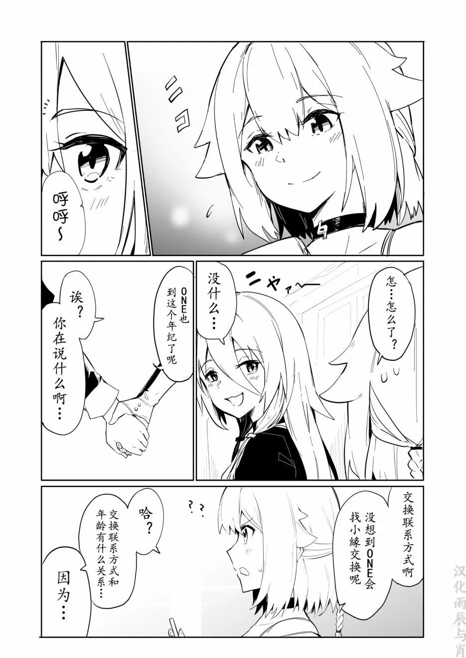 第10话 第10页