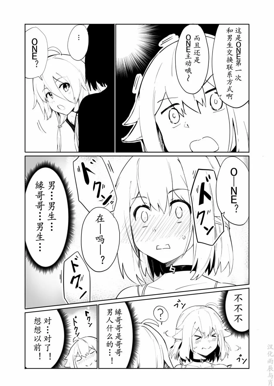 第10话 第11页