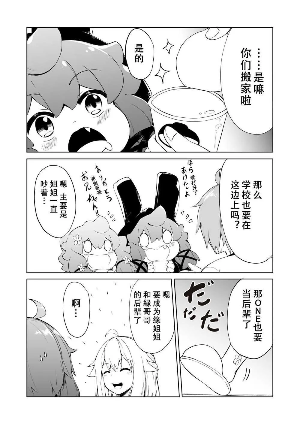 第9话 第2页