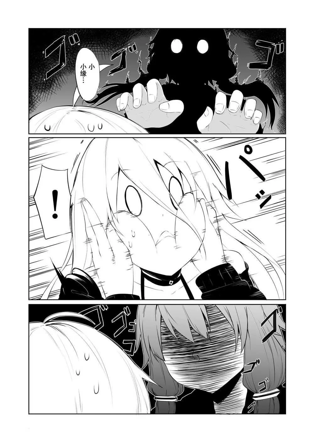 第9话 第5页