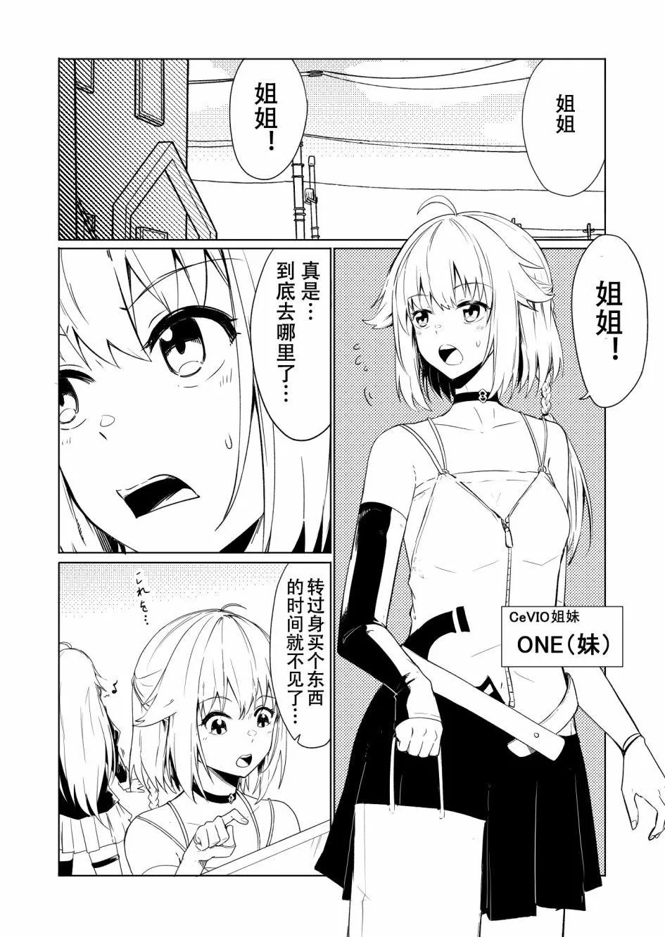 第8话 第1页