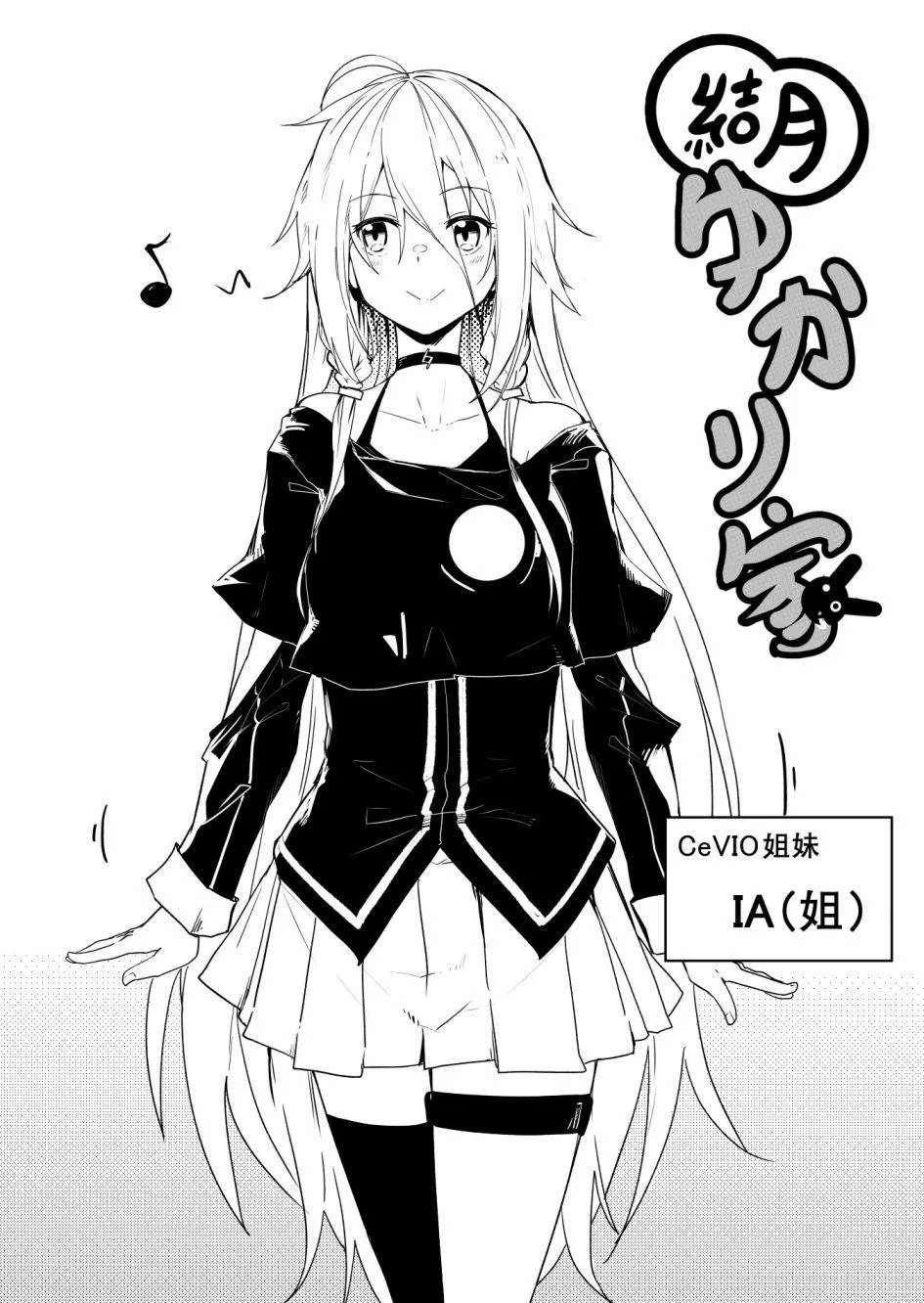 第8话 第2页