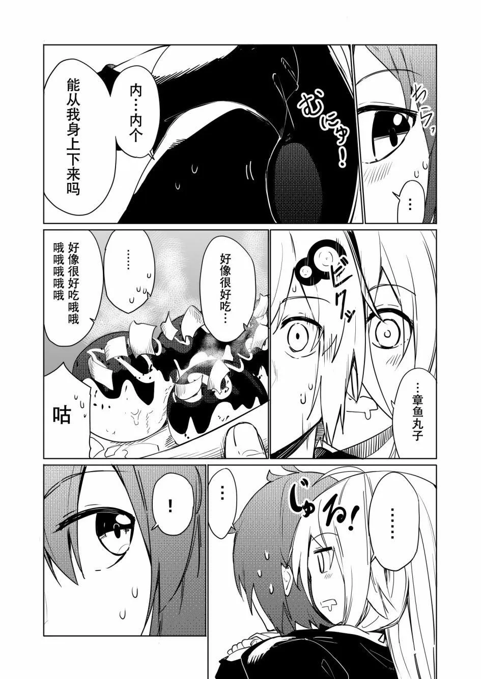 第8话 第5页